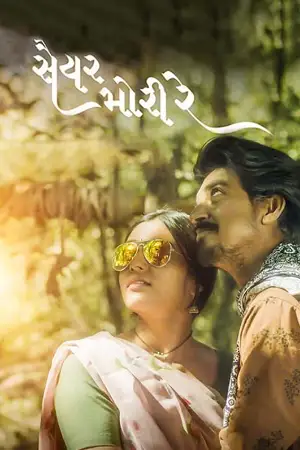 saiyar mori re 2023 , TheMoviesFlix - TheMoviesFlix.Digital