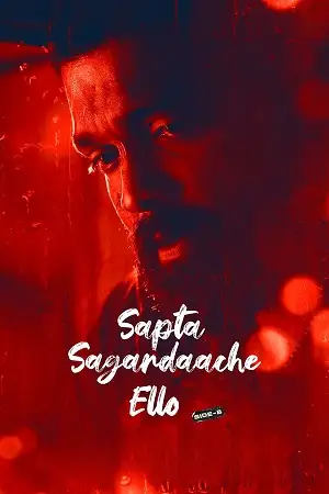 sapta sagaradaache ello side b 2023 , TheMoviesFlix - TheMoviesFlix.Digital