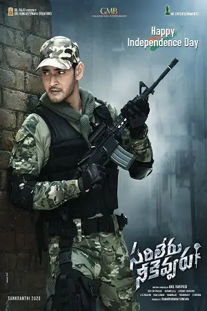 sarileru neekevvaru 2022 , TheMoviesFlix - TheMoviesFlix.Digital