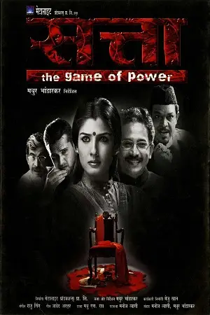 satta 2003 , TheMoviesFlix - TheMoviesFlix.Digital