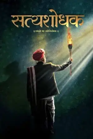 satyashodhak 2024 , TheMoviesFlix - TheMoviesFlix.Digital