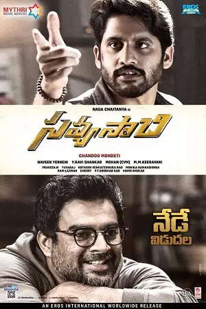 savyasachi 2018 , TheMoviesFlix - TheMoviesFlix.Digital