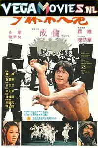 shaolin wooden men 1976 , TheMoviesFlix - TheMoviesFlix.Digital