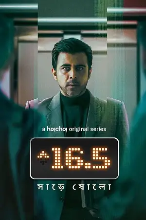 sharey showlo hoichoi web dl 2023 , TheMoviesFlix - TheMoviesFlix.Digital