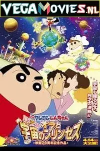 shin chan himawari banegi rajkumari 2001 , TheMoviesFlix - TheMoviesFlix.Digital