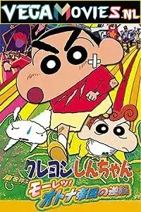 shin chan masala story the movie 2001 , TheMoviesFlix - TheMoviesFlix.Digital