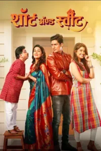 short and sweet 2023 , TheMoviesFlix - TheMoviesFlix.work