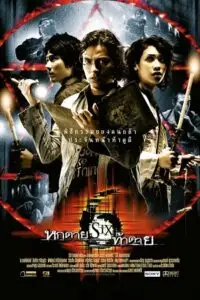 six 2004 , TheMoviesFlix - TheMoviesFlix.Digital