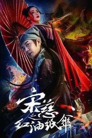 song ci red oil paper umbrella 2022 , TheMoviesFlix - TheMoviesFlix.Digital