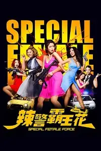 special female force 2016 , TheMoviesFlix - TheMoviesFlix.Digital