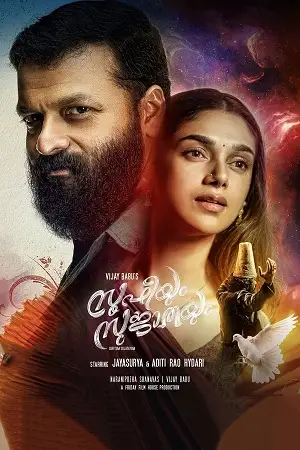 sufiyum sujatayum 2020 , TheMoviesFlix - TheMoviesFlix.Digital