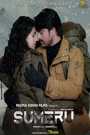 sumeru 2021 , TheMoviesFlix - TheMoviesFlix.Digital