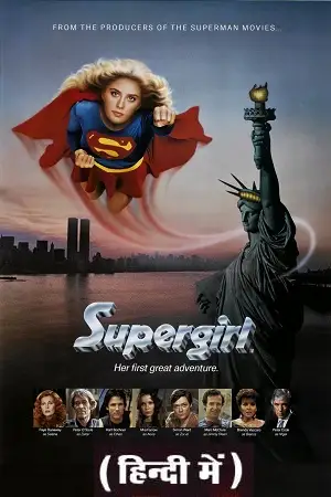 supergirl 1984 , TheMoviesFlix - TheMoviesFlix.Digital