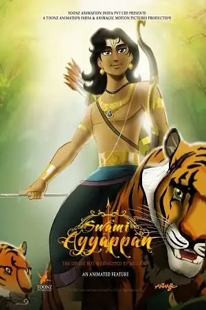 swami ayyappan 2012 , TheMoviesFlix - TheMoviesFlix.Digital