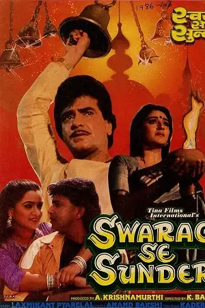 swarag se sunder 1986 , TheMoviesFlix - TheMoviesFlix.Digital