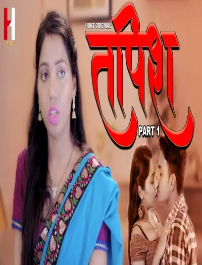 tapish 2024 , TheMoviesFlix - TheMoviesFlix.Digital