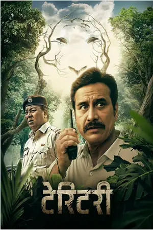 territory 2023 , TheMoviesFlix - TheMoviesFlix.Digital