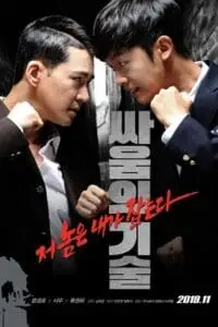 the art of fighting art of fighting 1 2020 , TheMoviesFlix - TheMoviesFlix.Digital