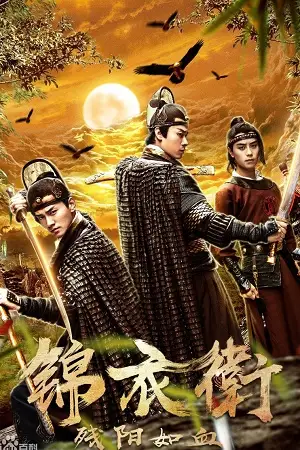 the blood of the sun 2019 , TheMoviesFlix - TheMoviesFlix.Digital