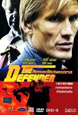 the defender 2004 , TheMoviesFlix - TheMoviesFlix.Digital