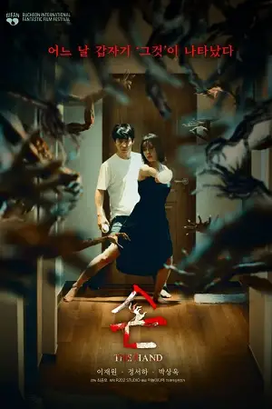 the hand prime video 2023 , TheMoviesFlix - TheMoviesFlix.Digital