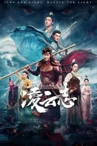 the legends of changing destiny the legends of monkey king 2023 , TheMoviesFlix - TheMoviesFlix.Digital