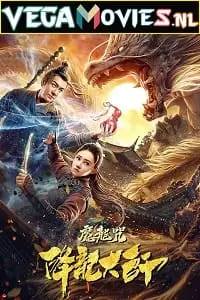 the master of dragon descendants magic dragon 2020 , TheMoviesFlix - TheMoviesFlix.Digital
