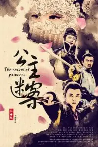 the secret of princess 2020 , TheMoviesFlix - TheMoviesFlix.Digital
