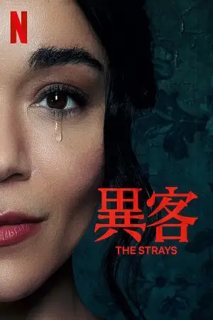 the strays netflix original 2023 , TheMoviesFlix - TheMoviesFlix.Digital