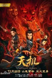 tian ji 2019 , TheMoviesFlix - TheMoviesFlix.Digital