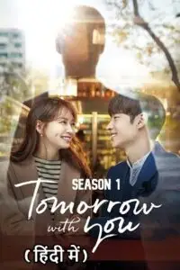 tomorrow with you season 1, TheMoviesFlix - TheMoviesFlix.Digital