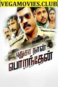 udhaar 2020 , TheMoviesFlix - TheMoviesFlix.Digital