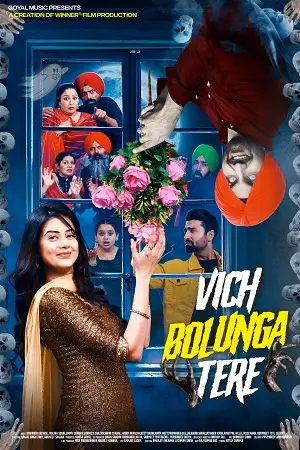 vich bolunga tere 2022 , TheMoviesFlix - TheMoviesFlix.Digital