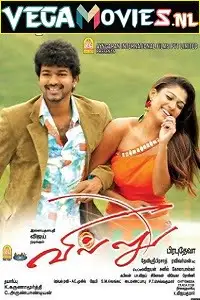 villu 2009 , TheMoviesFlix - TheMoviesFlix.Digital