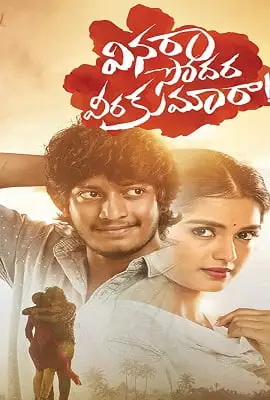 vinara sodara veera kumara 2019 , TheMoviesFlix - TheMoviesFlix.Digital