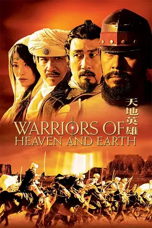 warriors of heaven and earth 2003 , TheMoviesFlix - TheMoviesFlix.Digital