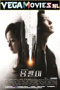 yong pal 2015 , TheMoviesFlix - TheMoviesFlix.Digital