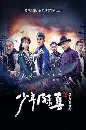 young heroes of chaotic time 2022 , TheMoviesFlix - TheMoviesFlix.Digital