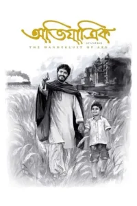 avijatrik 2021 , MoviesFlix - MoviesFlix.Work