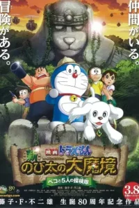 doraemon the movie nobita the explorer bow bow 2014 , MoviesFlix - MoviesFlix.Tattoo