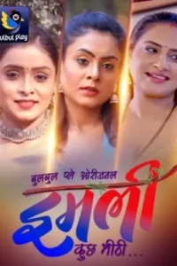 imli 2025 , MoviesFlix - MoviesFlix.Work