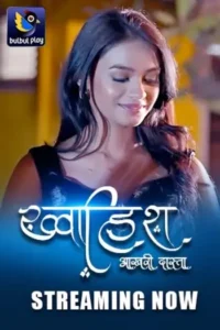 khwaish 2025 , MoviesFlix - MoviesFlix.Baby