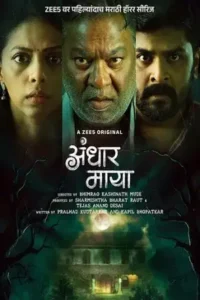 andhar maya season 1 , Moviesflix