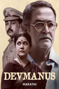 devmanus 2025 , Moviesflix