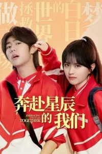 embracing the stars together season 1 , Moviesflix