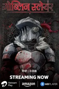 goblin slayer season 1 , Moviesflix