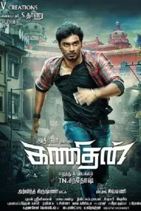 kanithan 2016 , MoviesFlix
