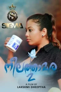 neelathamara 2025 , MoviesFlix