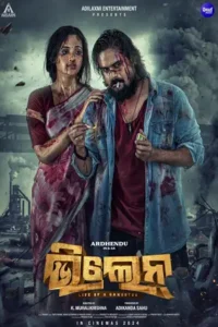 villain life of a gangster 2024 , Moviesflix