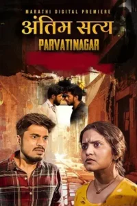 antim satya 2025 , Moviesflix